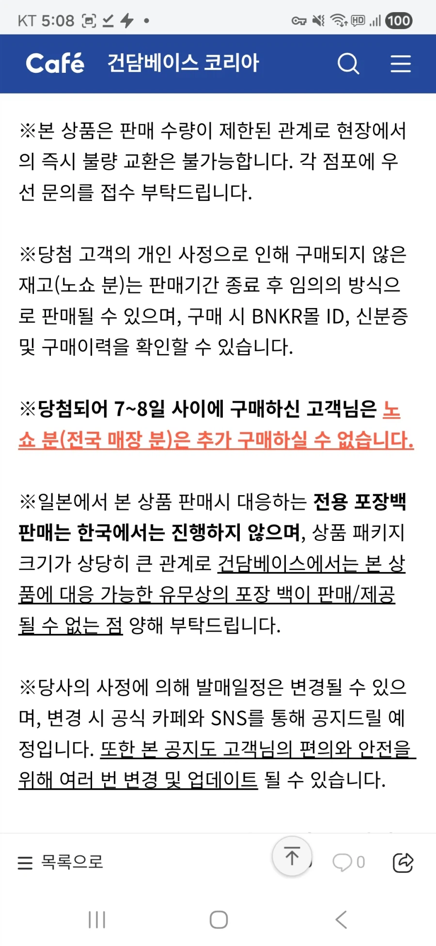 [건×베이스]언리시드 뉴건담 추첨 안내_6.webp