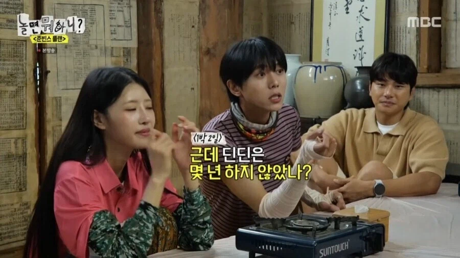 1박2일에서 텃세 부리는 김종민.jpg_1.webp