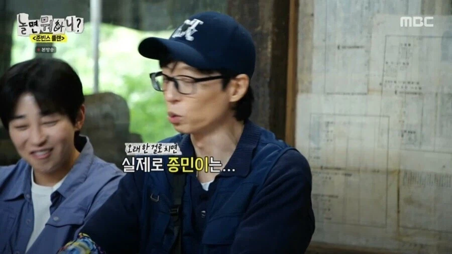 1박2일에서 텃세 부리는 김종민.jpg_3.webp