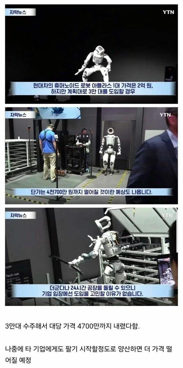 현대차 아틀라스 보면서 노조 꼬시다가 개웃긴게_1.webp