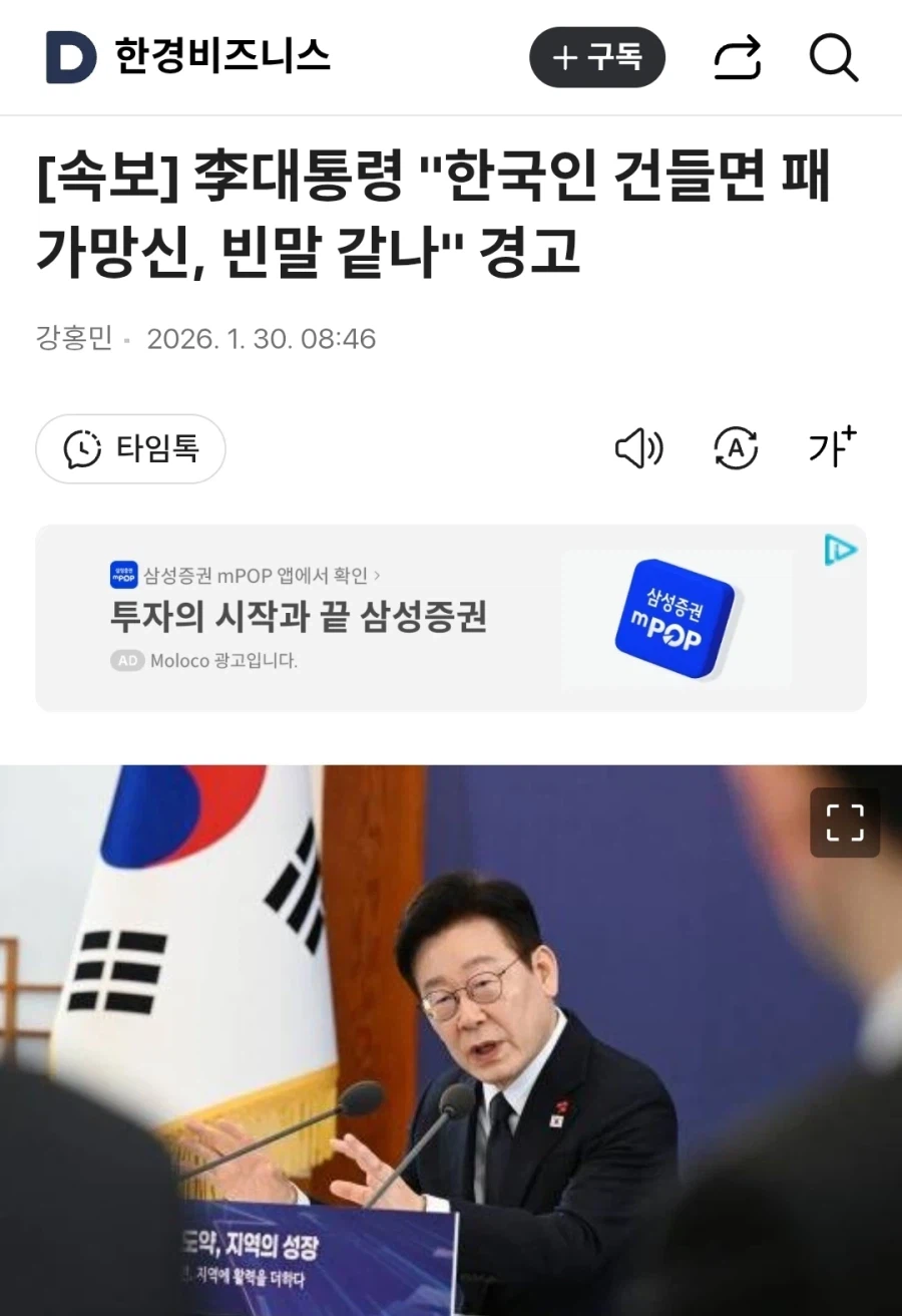 [단독]민주당, ‘쿠팡TF’ 출범 보류 가닥_1.webp