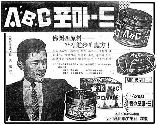 잡지식) 포마드(Pomad)_1.webp