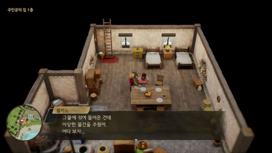 드래곤 퀘스트 7 데모_18.png