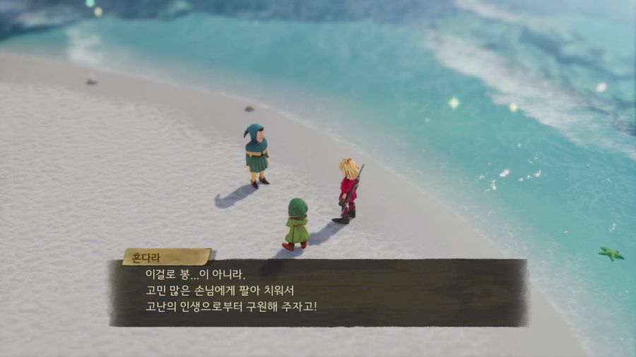 드래곤 퀘스트 7 데모_26.png