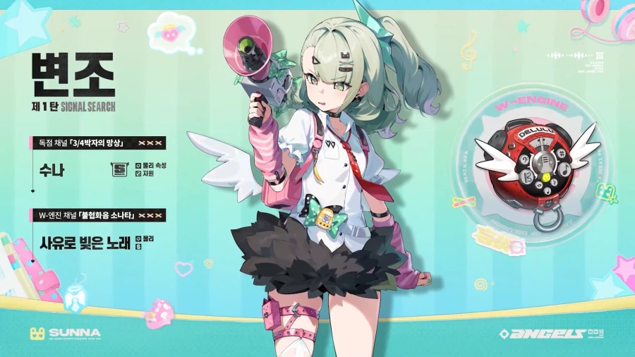 [젠레스 존 제로] 2.6 버전「오랜 꿈의 앙코르」 특별 방송, 리딤_5.webp