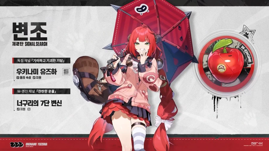 [젠레스 존 제로] 2.6 버전「오랜 꿈의 앙코르」 특별 방송, 리딤_8.webp