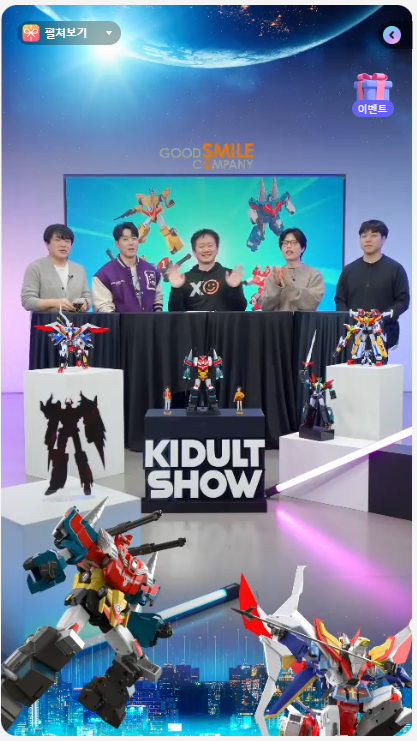 [굿 스마일] 심형탁 X THE 합체 랜드 바이슨 키덜트쇼 정보_26.png