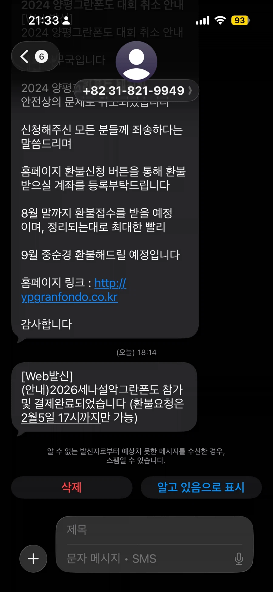 저도 설악 입금령 통과 인증_1.webp