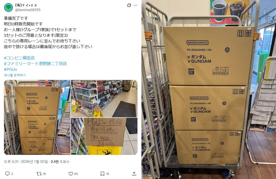 [반다이] PG 언리쉬드 뉴건담 일본 상황_2.jpg