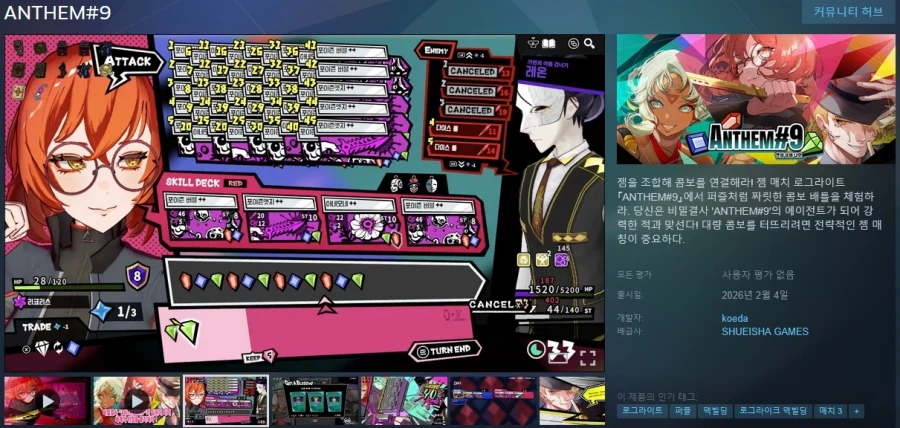 2월에 출시될 한국어 지원/미지원 스팀 게임 목록_15.webp