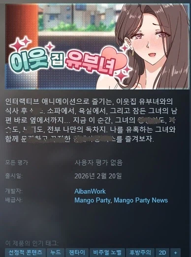 2월에 출시될 한국어 지원/미지원 스팀 게임 목록_67.webp