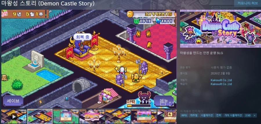 2월에 출시될 한국어 지원/미지원 스팀 게임 목록_35.webp