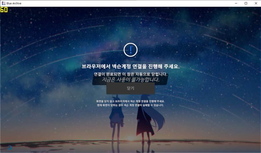 크아악!! 내 스팀 블루아카이브가 왜 이래!!_1.png