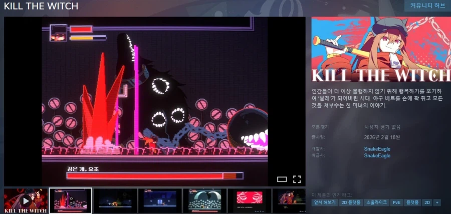 2월에 출시될 한국어 지원/미지원 스팀 게임 목록_61.webp