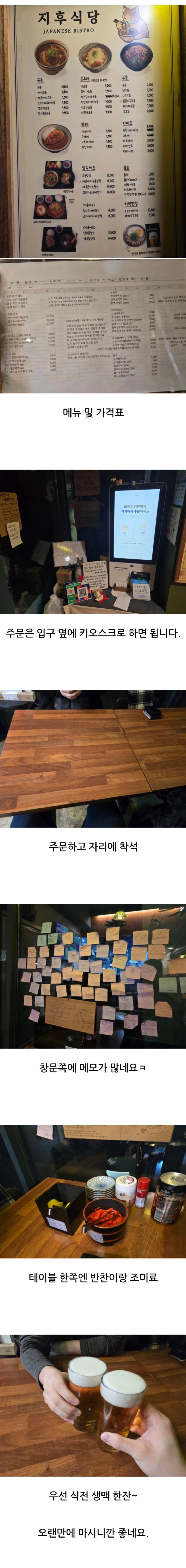 식단하고 있어서 돈부리 간단하게 먹은 소식가 입니다._4.webp