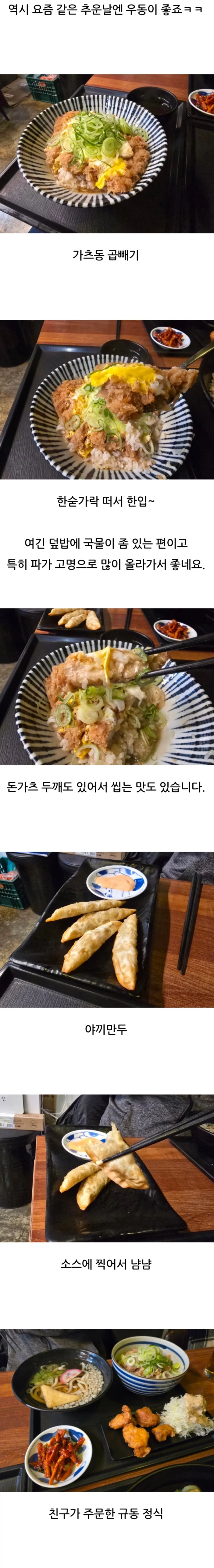 식단하고 있어서 돈부리 간단하게 먹은 소식가 입니다._6.webp