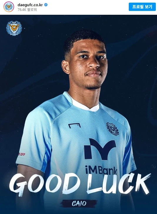 카이오 계약 종료_1.webp