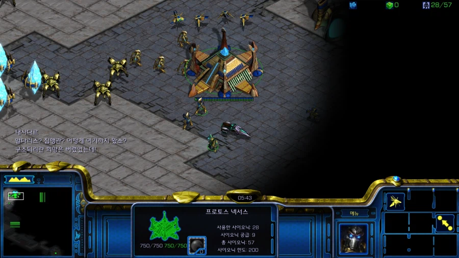 스타1) 플토 네번째 미션 특_6.webp