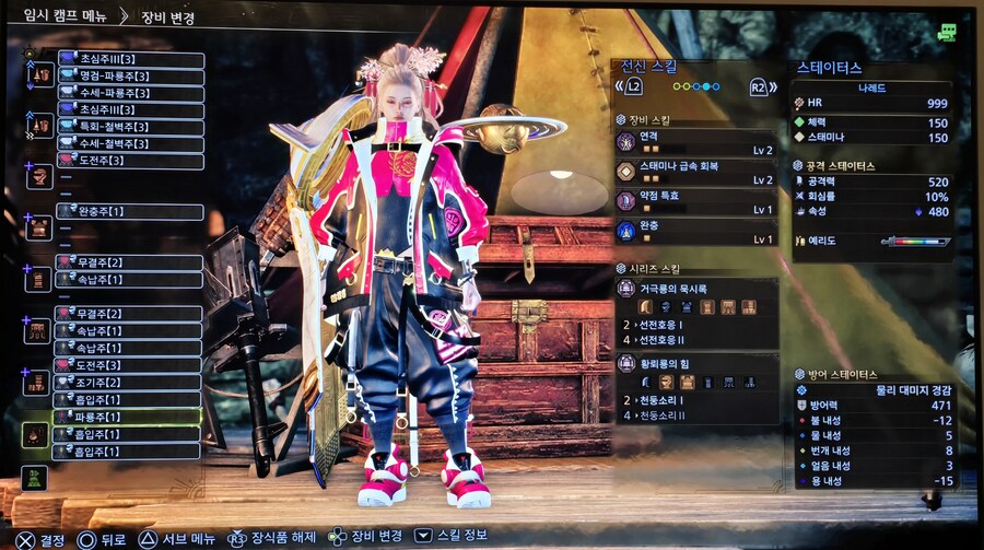 [랜스] 랜스 거극 주혼 세팅_3.jpg