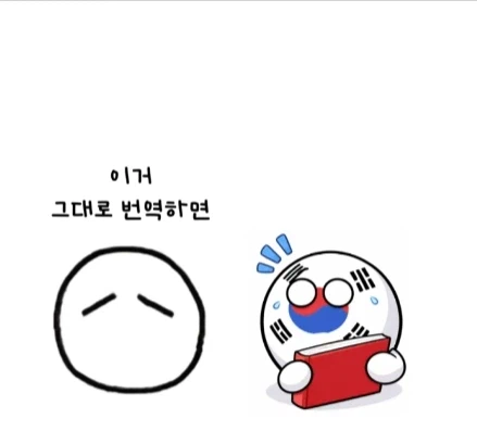 한국에서 외국동화 번역하기 힘들었던 이유.jpg_25.webp