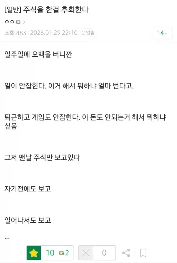 주식 초보가 가장 위험한 시기...jpg_1.webp