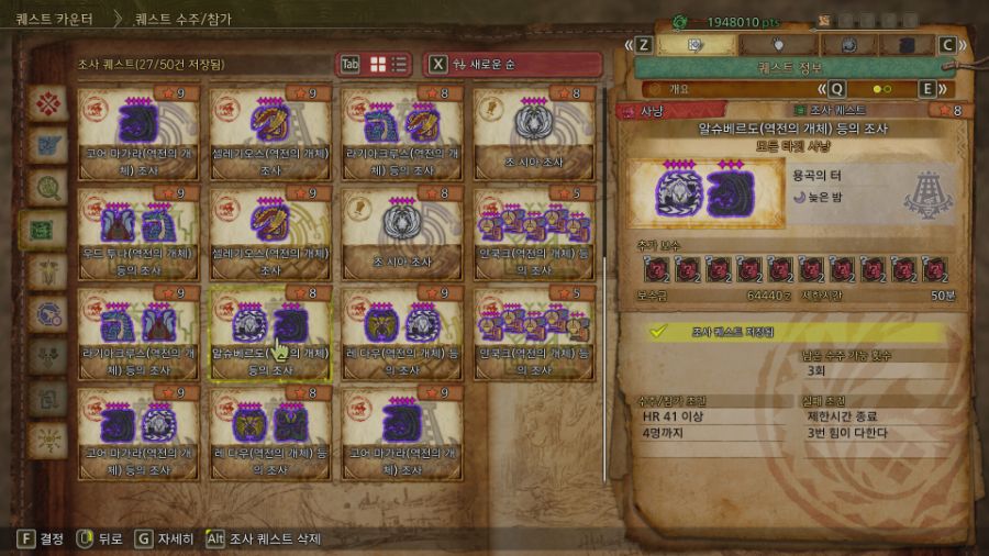 고그마지오스 200마리 잡았습니다._19.jpg