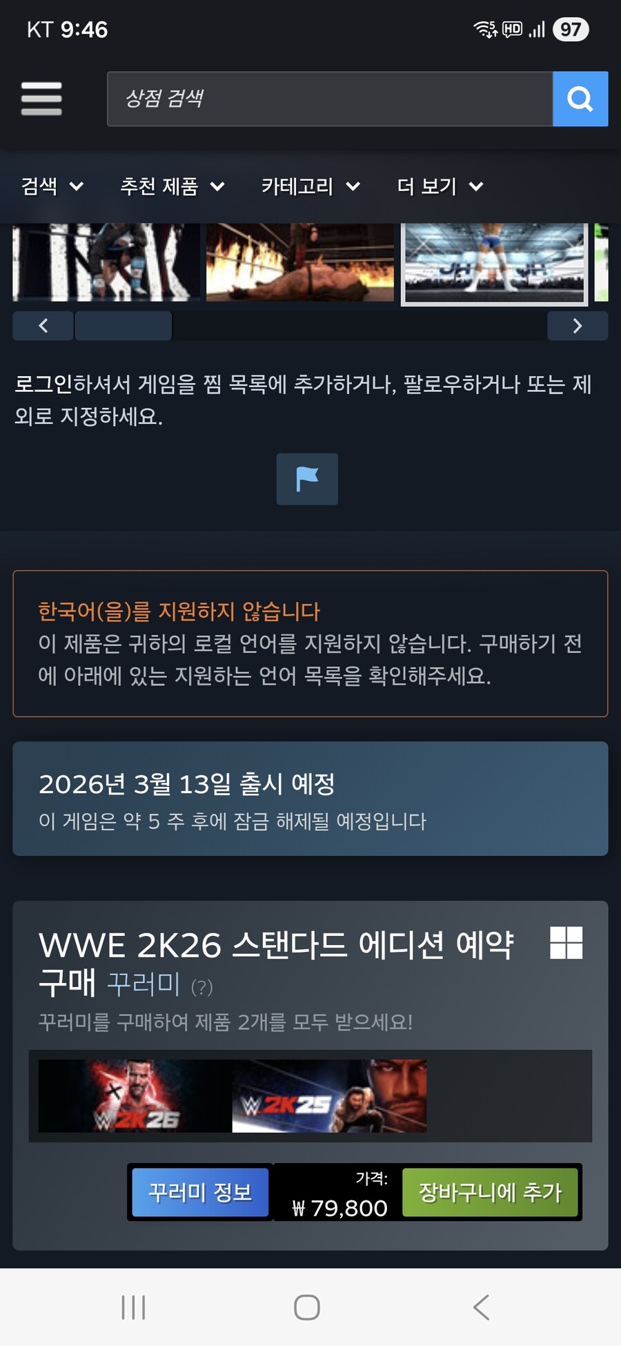wwe2k26 또 영어판이네요 한글판 언제나올까요ㅠㅠ_1.jpg