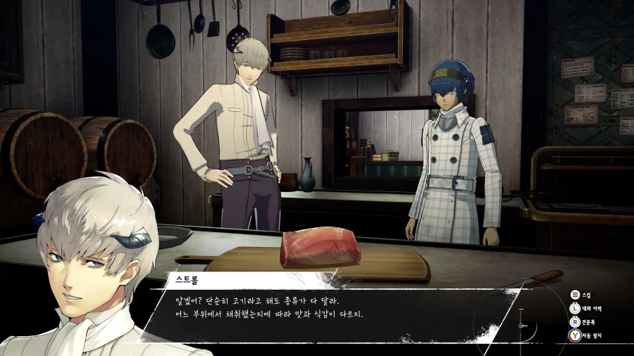 메타포: 리판타지오 스크린샷_18.webp