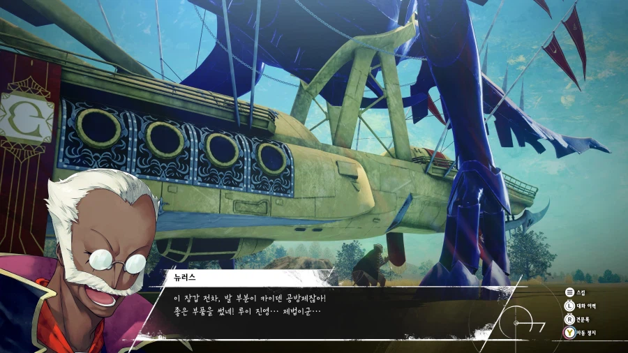 메타포: 리판타지오 스크린샷_29.webp