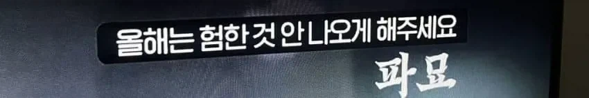 OCN 이새끼들이 진짜 골때리는거 같음_9.webp