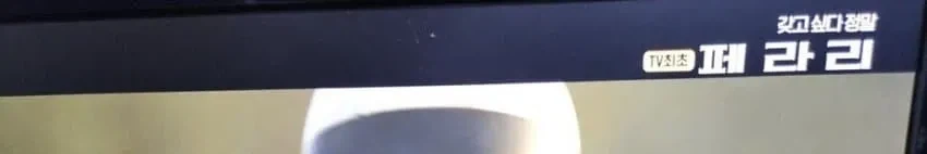 OCN 이새끼들이 진짜 골때리는거 같음_10.webp