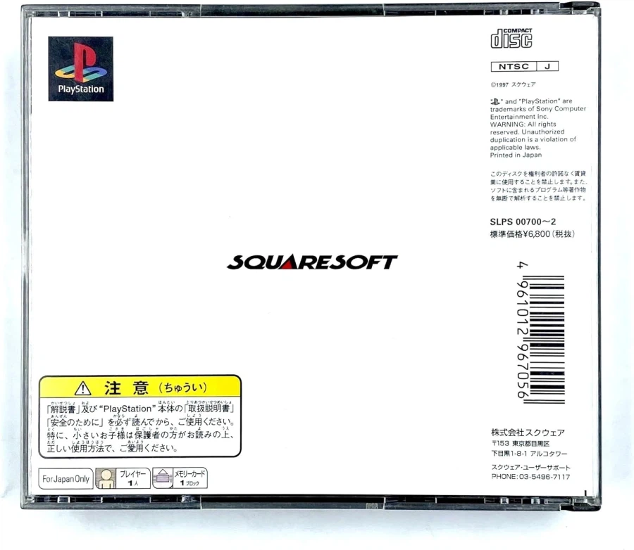 PS1 파이널 판타지 7 29주년, 내년 30주년_2.webp