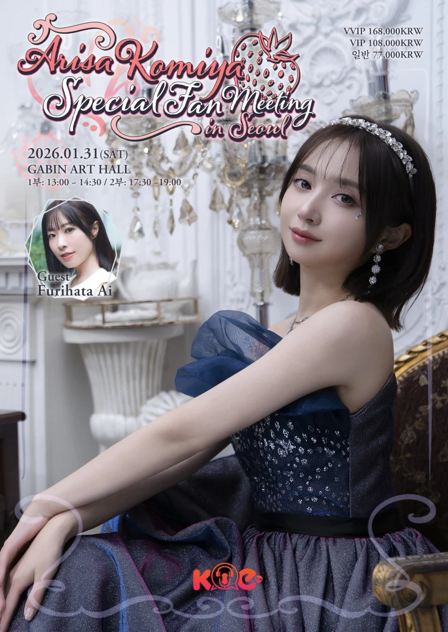 코미야 아리사 스페셜 팬미팅 in Seoul 서프라이즈 커피차 안내_1.webp