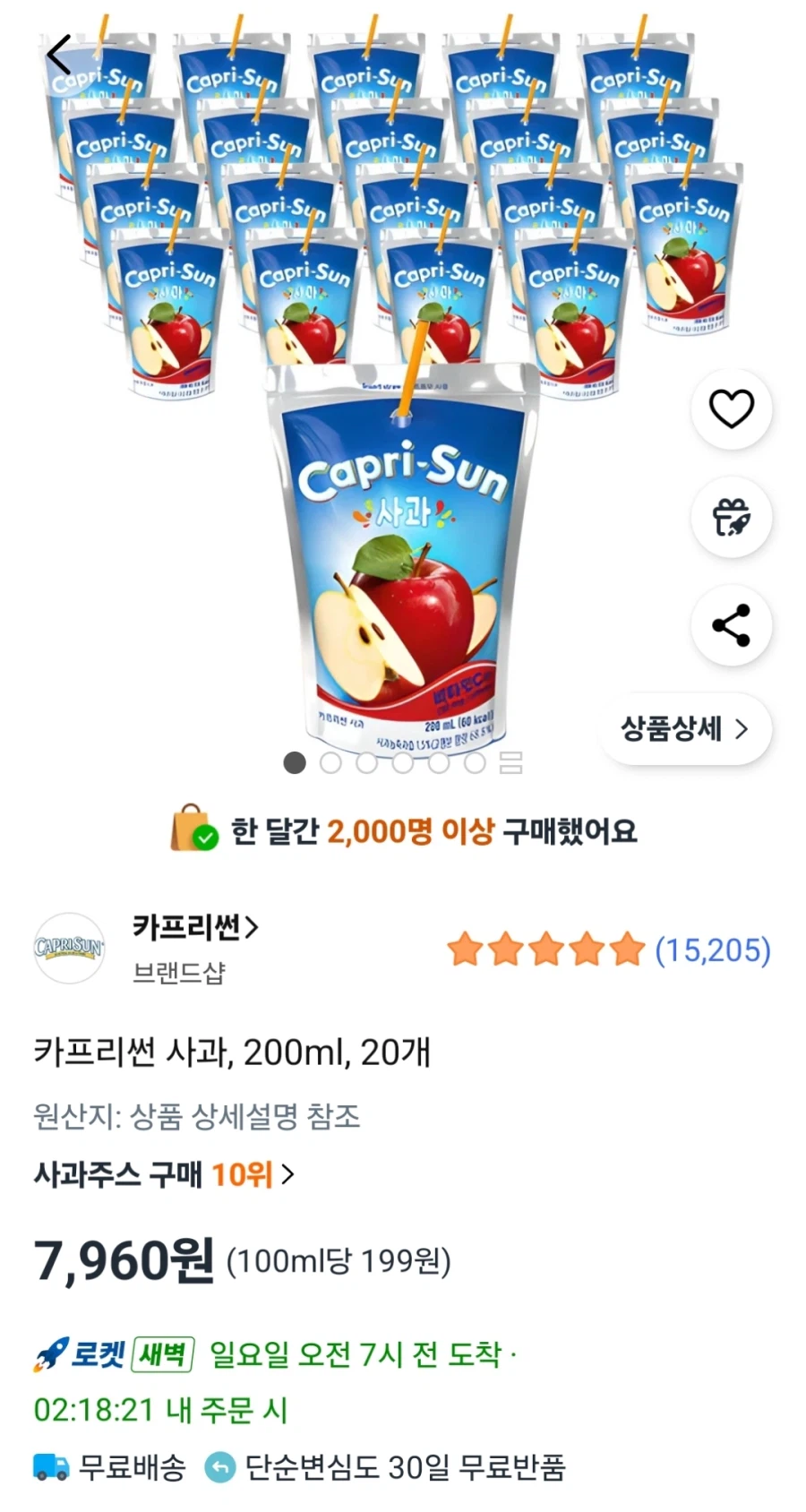 카프리썬 사과 200ml 20개