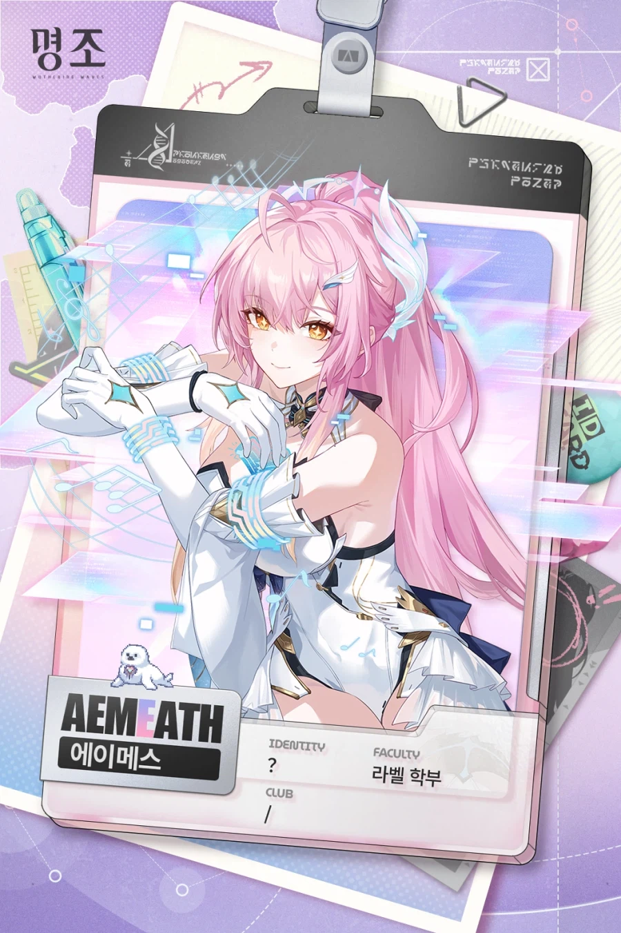 [명조] 공명자 화면 | 에이메스_1.webp