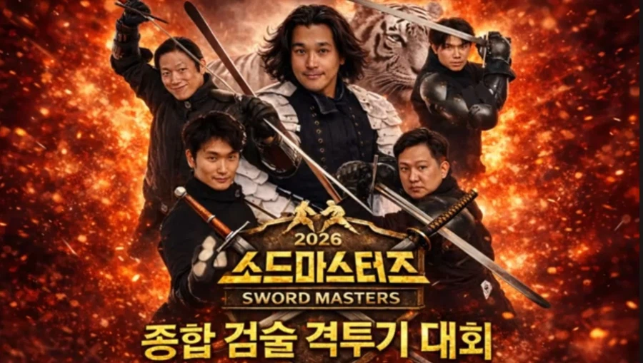 한국에서 "우승 상금"을 걸고 "검술 대회"를 연다?.jpg_8.webp