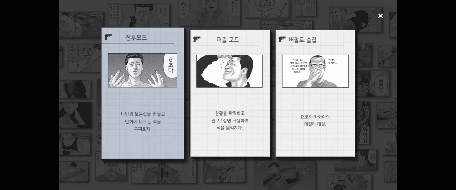 더 페이블 망가 빌드 로그라이크 한국어화_2.webp