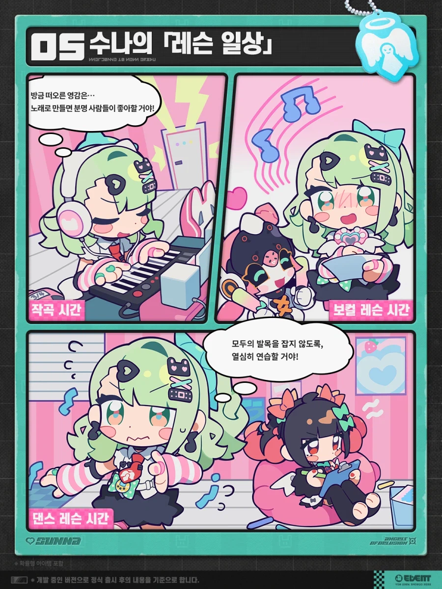 [젠레스 존 제로] 에이전트 미수록 영상 | 수나 편_5.webp