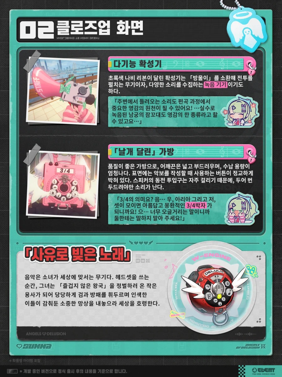 [젠레스 존 제로] 에이전트 미수록 영상 | 수나 편_2.webp