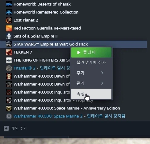 스타워즈 엠파이어 앳 워 100% 한글화 패치 V.1.0.0 배포_3.webp