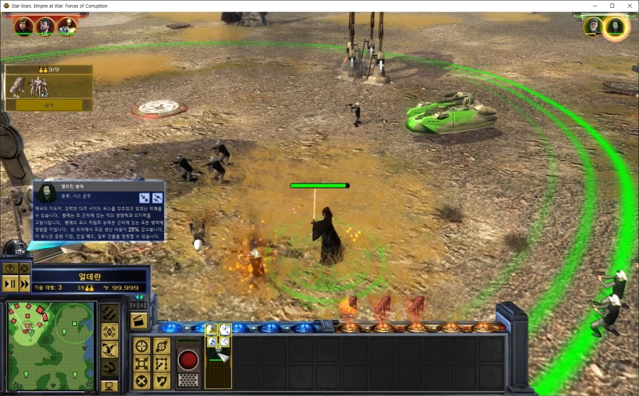 스타워즈 엠파이어 앳 워 100% 한글화 패치 V.1.0.0 배포_20.webp