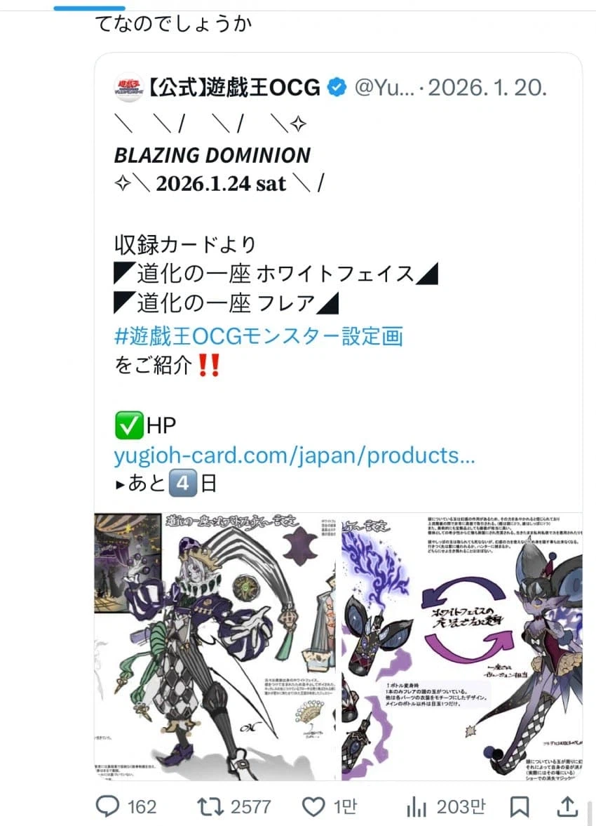 클라운 클랜 화이트 페이스 극찬 일러레 현황_1.webp