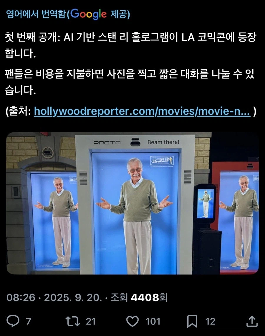 영화) 디즈니 돈에 미쳤다고 욕 좀 먹은 이벤트_1.webp