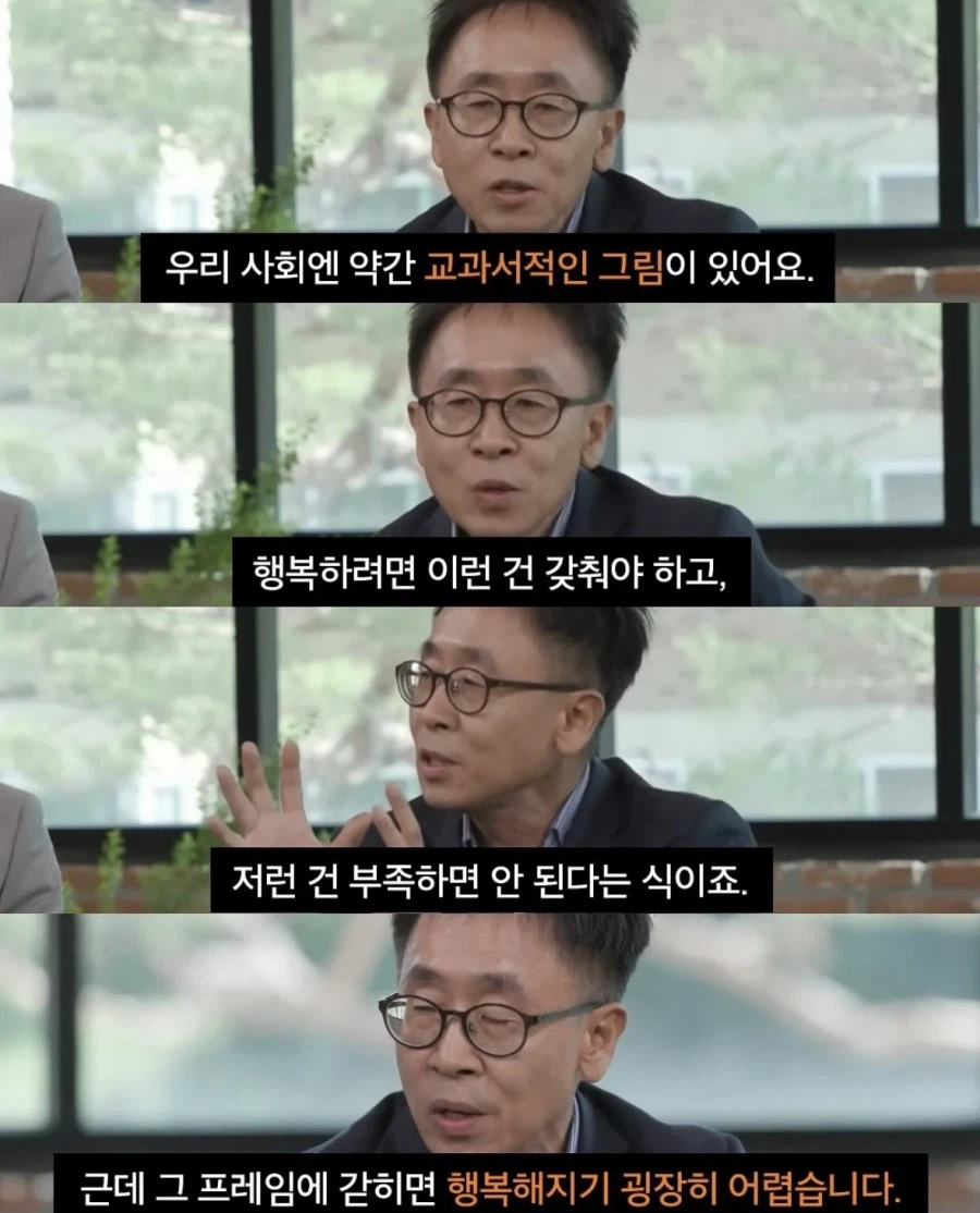 핀란드사람들 "남의 삶을 평가하는 사람이 가장 꼴보기 싫다"_4.webp