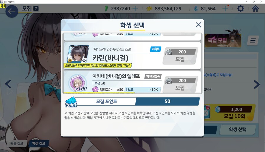 비틱?) 교네루 픽업 도전 (수영복 아리우스~ 수사오리&수요리 + 교네루&교카린)_8.png