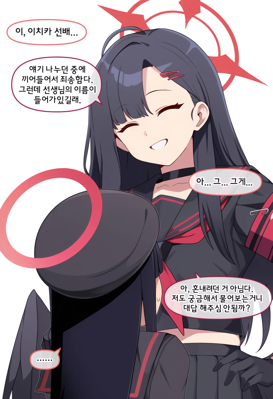 블루아카) ai) 선생의 비밀 데이트를 알게된 이치카 MAnhwa_5.webp