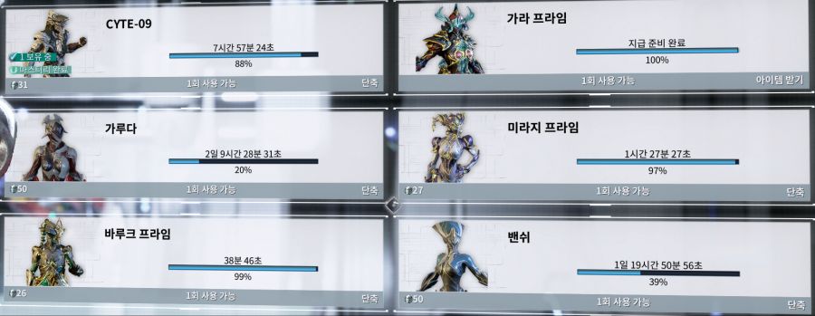 모드 파밍은 안하고 프라임만 열심히 제작중입니다_1.png