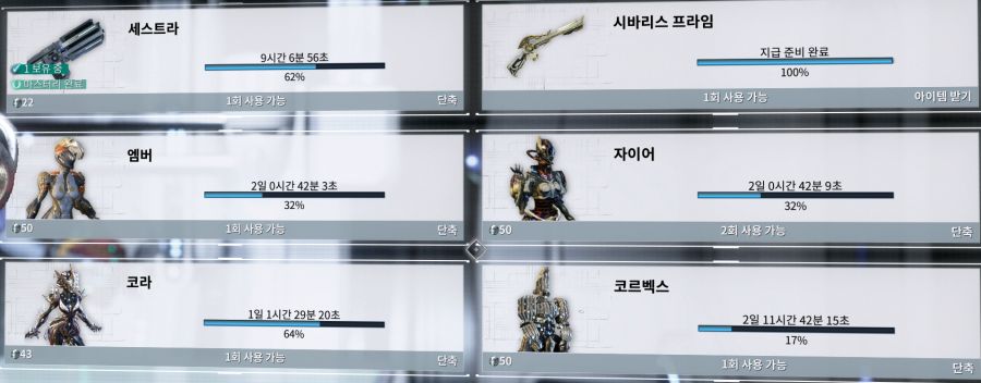 모드 파밍은 안하고 프라임만 열심히 제작중입니다_2.png