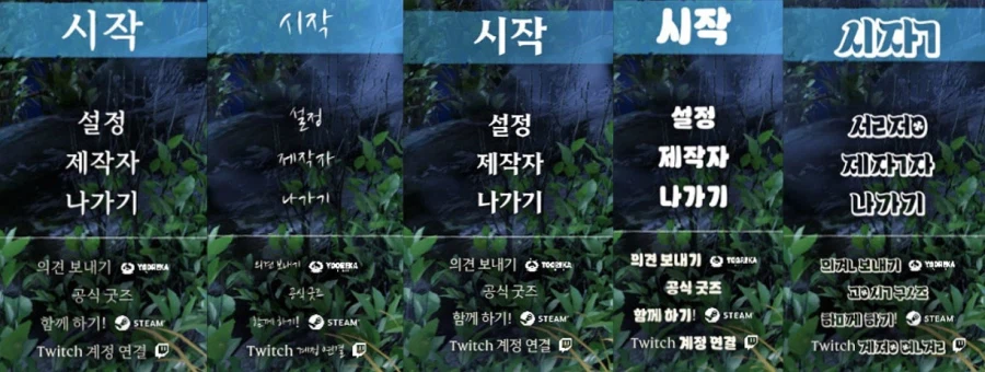 인슈라오디드 폰트 변경 모드_1.webp