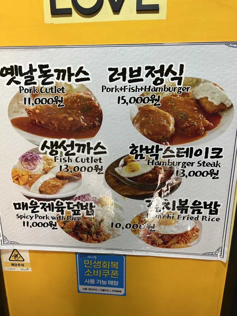 남영동의 돈가스집_2.webp